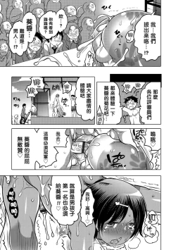 Page 25 of Okazu na Otokonoko