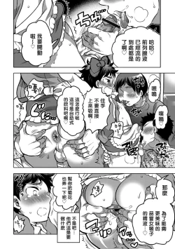 Page 66 of Okazu na Otokonoko