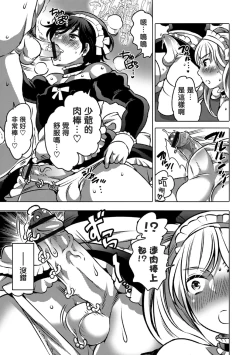 Page 87 of Okazu na Otokonoko