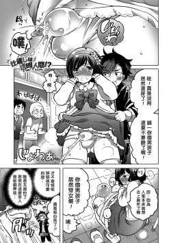 Page 95 of Okazu na Otokonoko