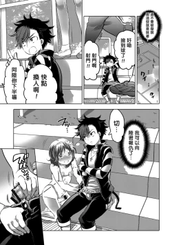 Page 99 of Okazu na Otokonoko