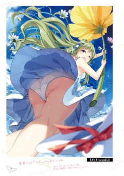 Page 11 of SANAComplete!+H