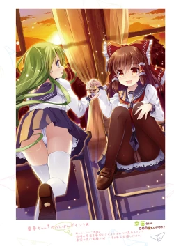 Page 20 of SANAComplete!+H