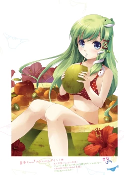 Page 92 of SANAComplete!+H