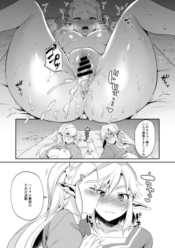 Page 47 of Yuusha no Sairokubon Challenge