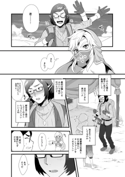 Page 5 of Yuusha no Sairokubon Challenge