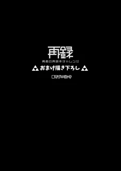 Page 71 of Yuusha no Sairokubon Challenge