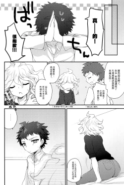 Page 15 of 秋の土曜日22時