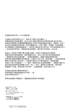 Page 17 of 秋の土曜日22時