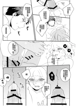 Page 15 of CHILD PLAY