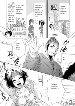 Page 54 of In Sangoku Musou 2