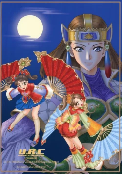 Page 78 of In Sangoku Musou 2