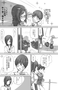 Page 14 of 二人はそこまで親しくない。2