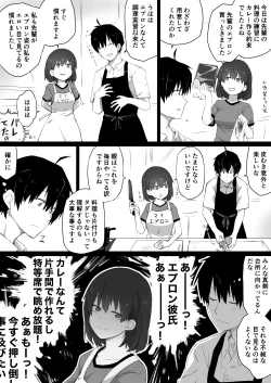 Page 11 of 好きな人に好きな人がいた話のまとめ