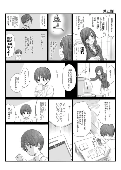 Page 13 of 二人はそこまで親しくない。1