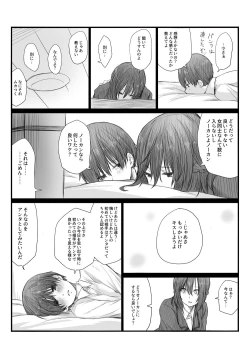 Page 15 of 二人はそこまで親しくない。1