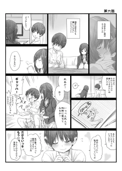 Page 18 of 二人はそこまで親しくない。1