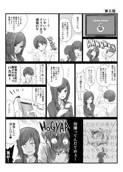 Page 8 of 二人はそこまで親しくない。1