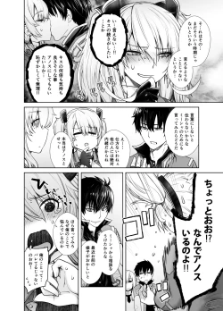 Page 5 of Futago to Maou
