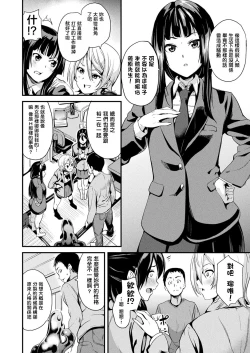 Page 119 of Doukyo Suru Neneki