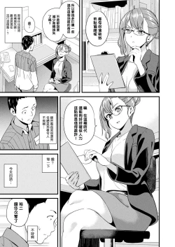 Page 144 of Doukyo Suru Neneki