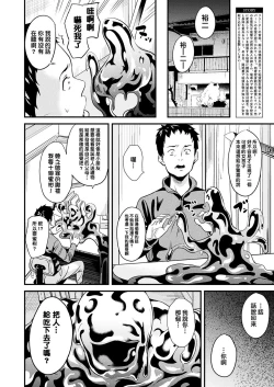 Page 67 of Doukyo Suru Neneki