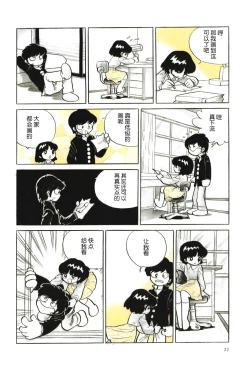 Page 4 of Samayoeru Tamashii | 彷徨的灵魂