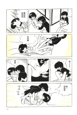 Page 7 of Samayoeru Tamashii | 彷徨的灵魂
