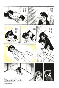 Page 8 of Samayoeru Tamashii | 彷徨的灵魂