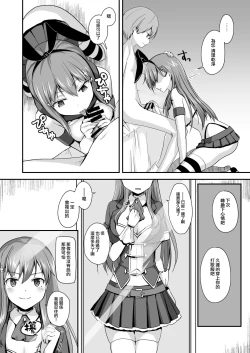 Page 10 of 16-sai Joshikousei Idolo Shota ga Wakaraseru Hon