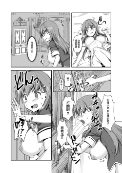 Page 18 of 16-sai Joshikousei Idolo Shota ga Wakaraseru Hon