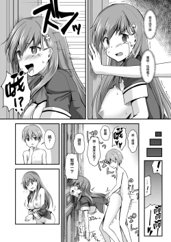 Page 19 of 16-sai Joshikousei Idolo Shota ga Wakaraseru Hon