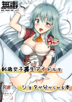 Page 1 of 16-sai Joshikousei Idolo Shota ga Wakaraseru Hon