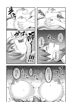 Page 24 of 16-sai Joshikousei Idolo Shota ga Wakaraseru Hon