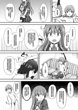 Page 6 of 16-sai Joshikousei Idolo Shota ga Wakaraseru Hon