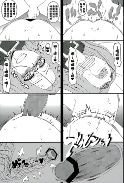 Page 10 of Rider-san ni Yobai o Onegai Saremashita. Koumon Hen