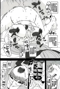 Page 13 of Rider-san ni Yobai o Onegai Saremashita. Koumon Hen