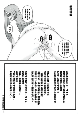Page 2 of Rider-san ni Yobai o Onegai Saremashita. Koumon Hen