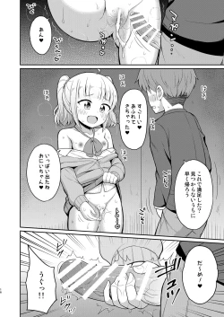 Page 16 of Onii-chan Daisuki H Shiyo 2