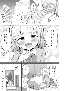 Page 7 of Onii-chan Daisuki H Shiyo 2
