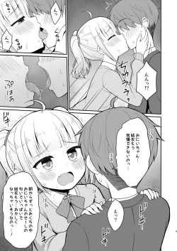Page 9 of Onii-chan Daisuki H Shiyo 2