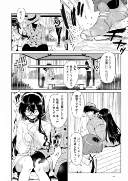 Page 12 of Ooyodo-san no Bishonure Roshutsu Choukyou Osanpo Date