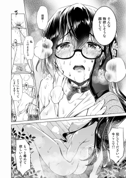 Page 14 of Ooyodo-san no Bishonure Roshutsu Choukyou Osanpo Date