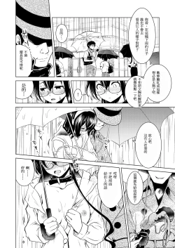 Page 33 of Ooyodo-san no Bishonure Roshutsu Choukyou Osanpo Date