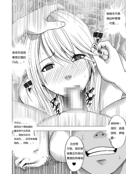 Page 51 of True Taimashi Kaguya 3