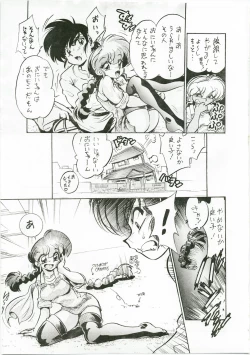 Page 11 of Derettari