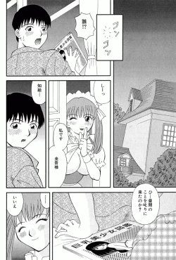Page 143 of OL Shinryoujo