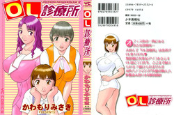 Download OL Shinryoujo