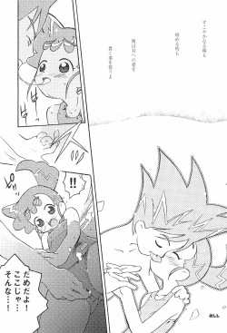 Page 11 of Zen Nippon Osanazuma Senshuken