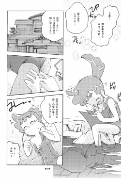 Page 12 of Zen Nippon Osanazuma Senshuken